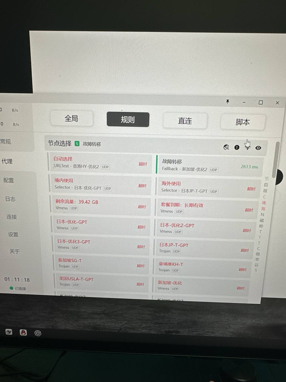 魔戒 配图