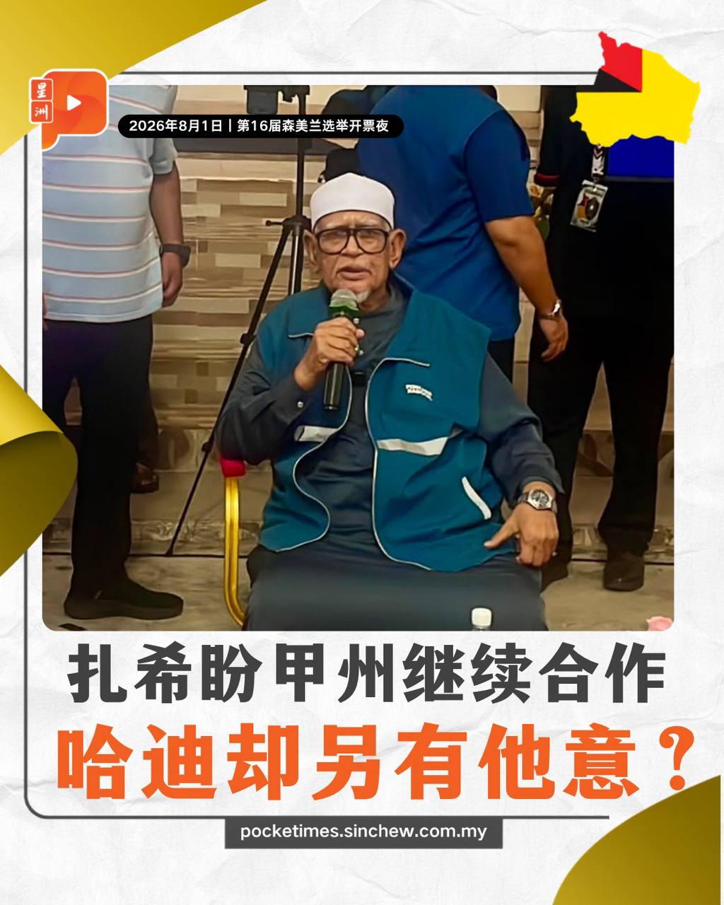 百格Pocketimes 配图