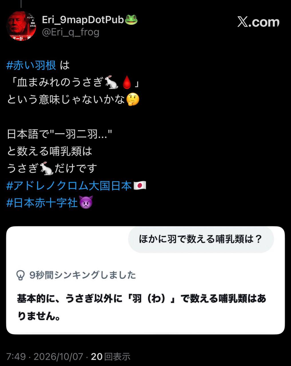 EriQmapJapan️️️️️️ 配图
