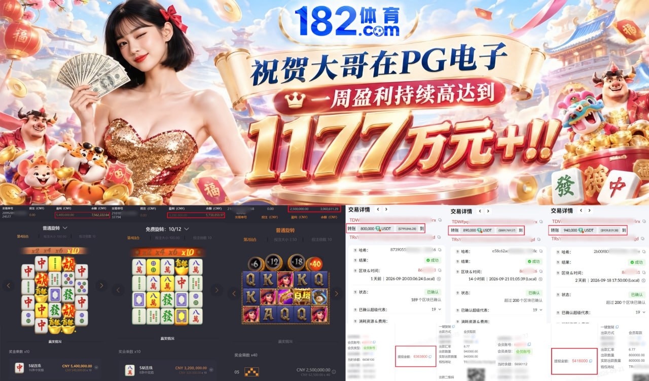 182体育 福利频道(PG电子) 配图