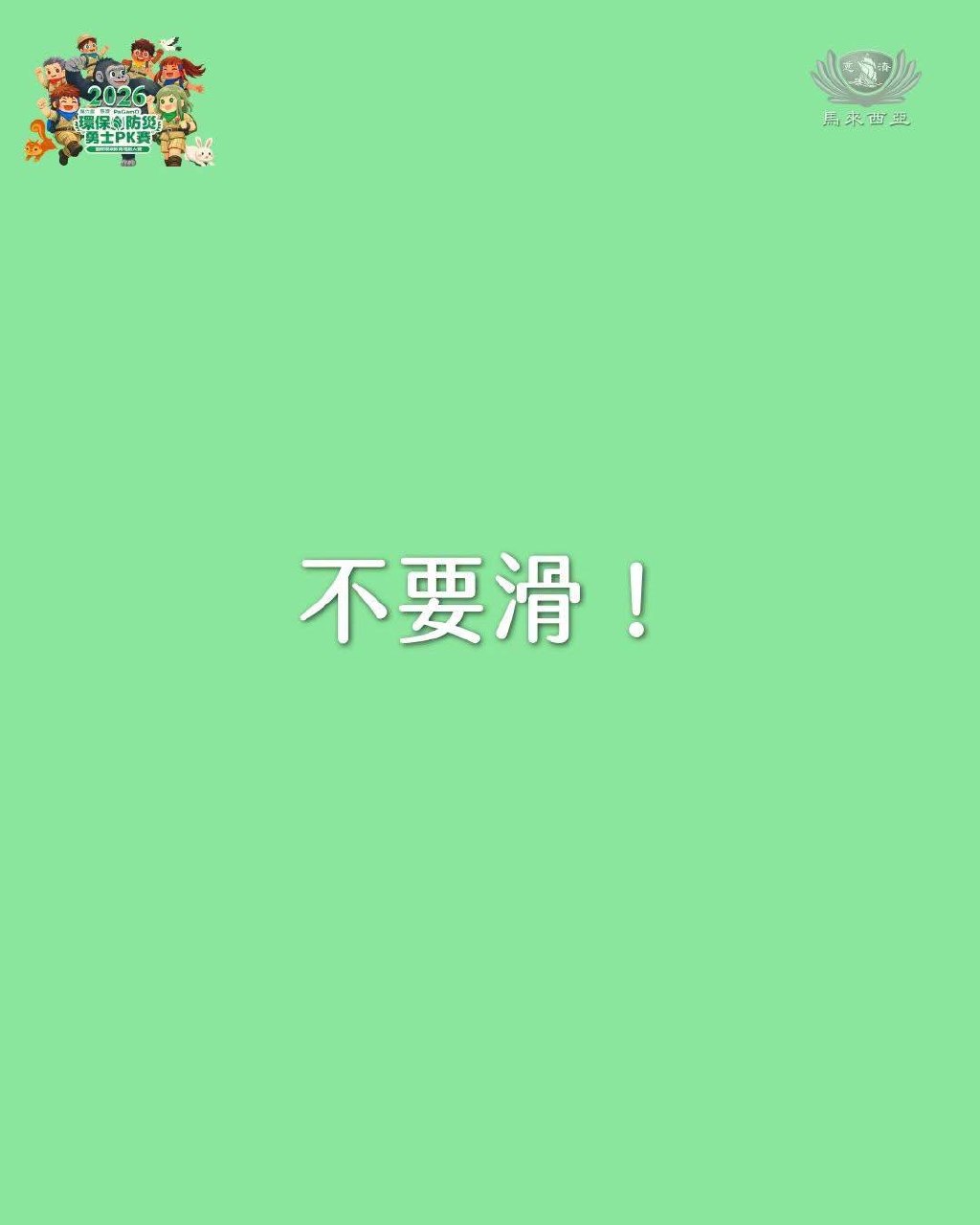 DaAi Channel Malaysia 配图