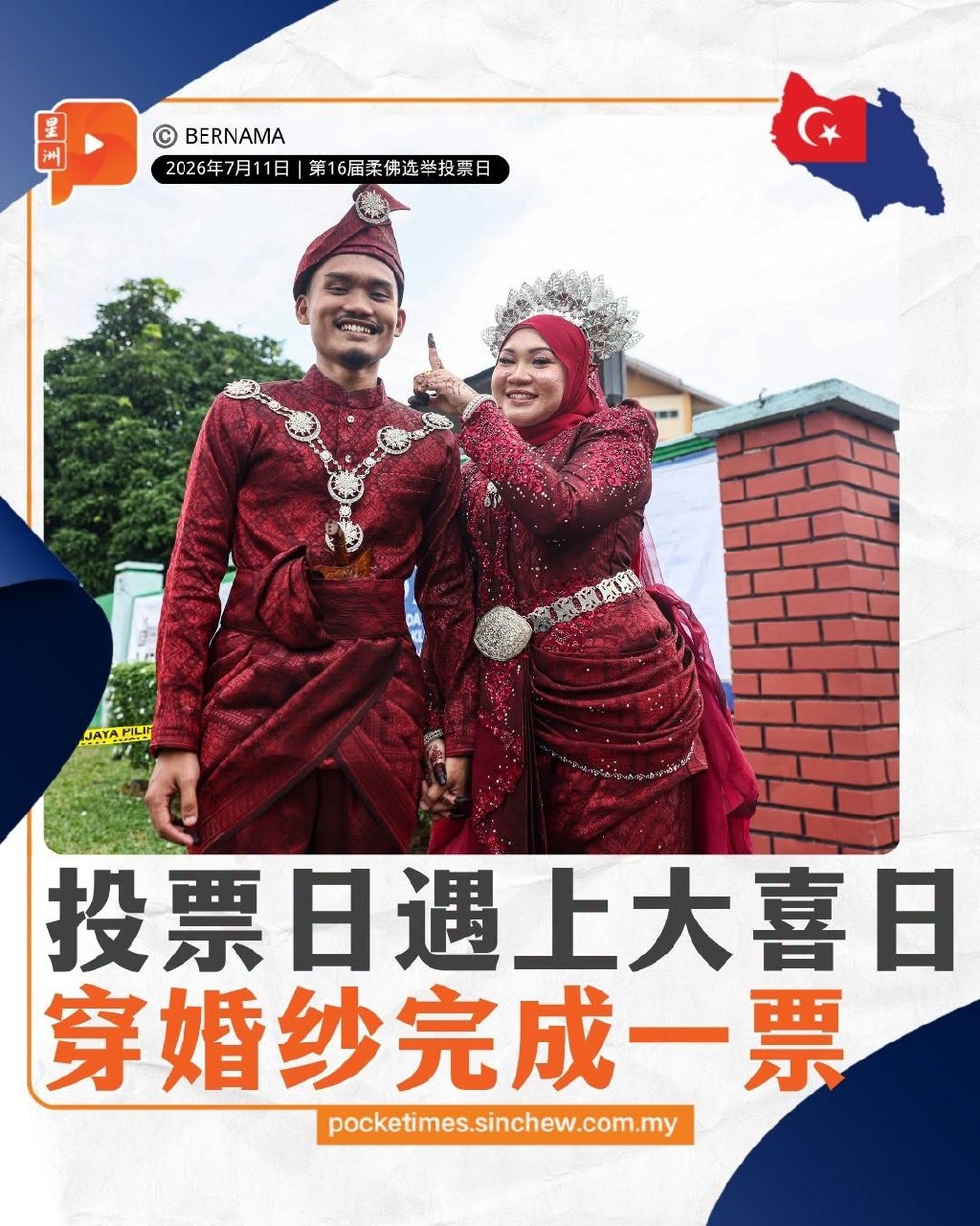 百格Pocketimes 配图