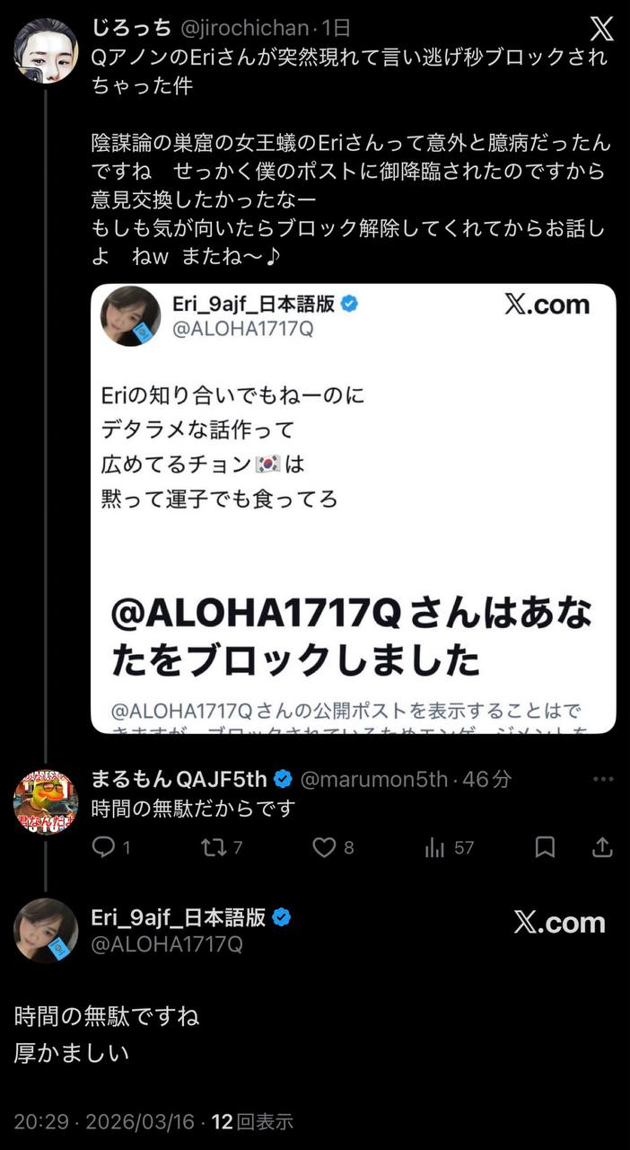EriQmapJapan️️️️️️ 配图