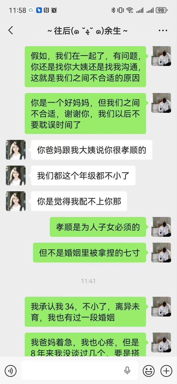 吃瓜热点 配图