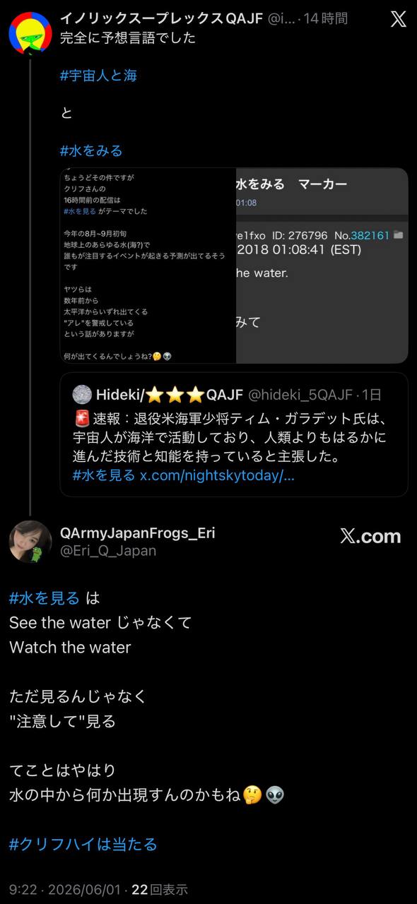 EriQmapJapan️️️️️️ 配图