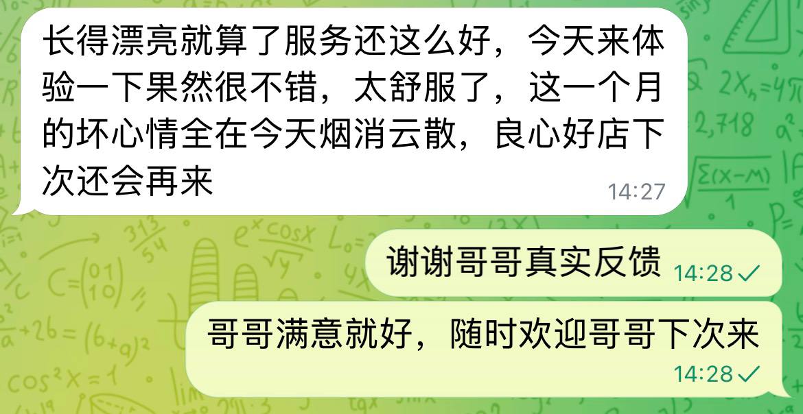 长沙94.5 🪭金莲顶格4推会所🏮 配图