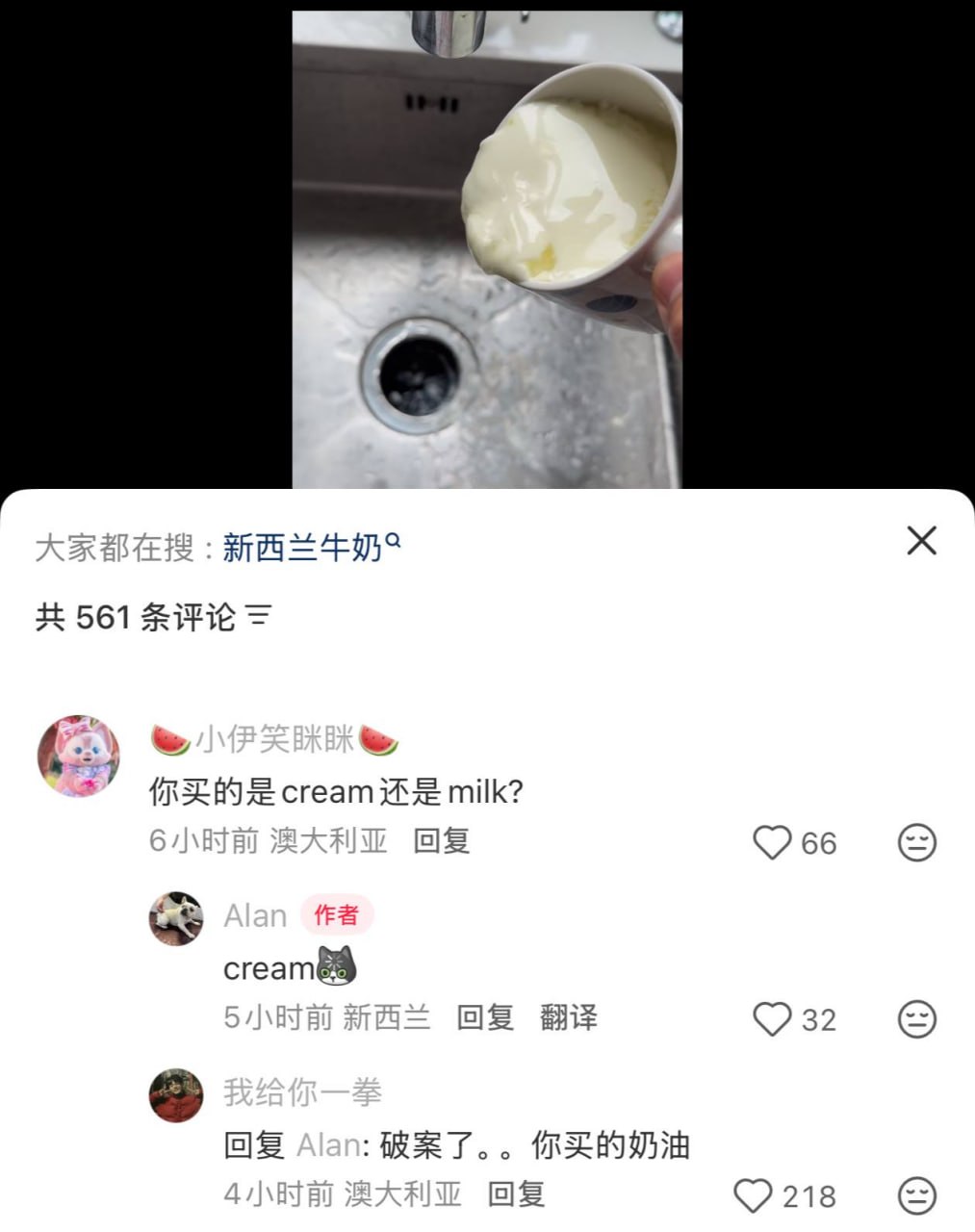 简中互联网废物大赏 配图