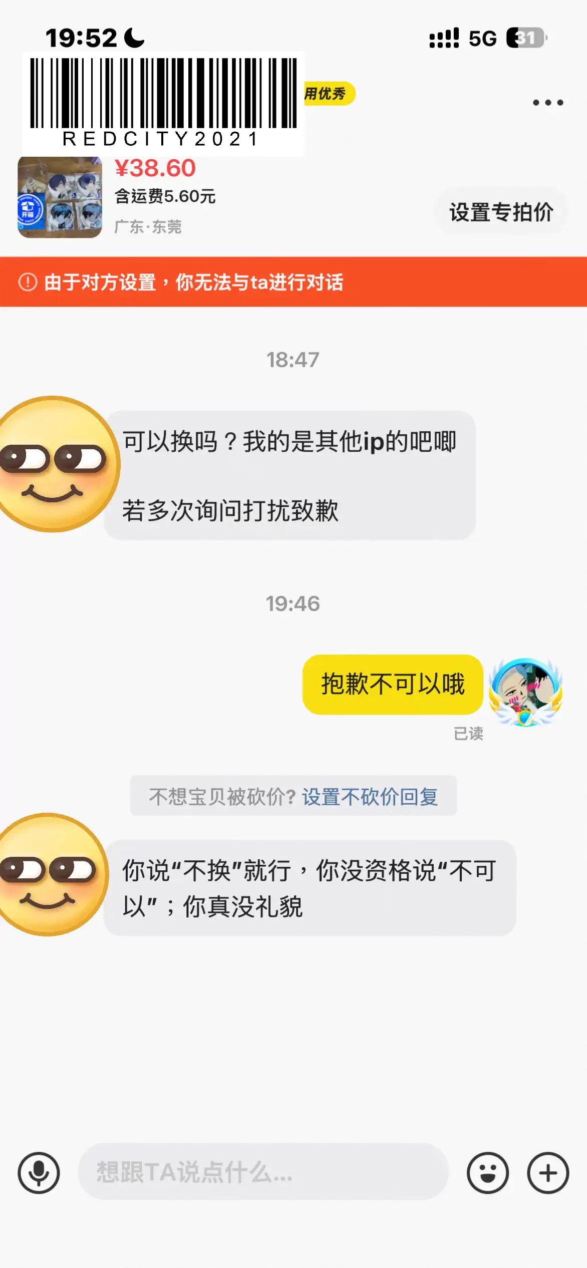 简中互联网废物们 配图