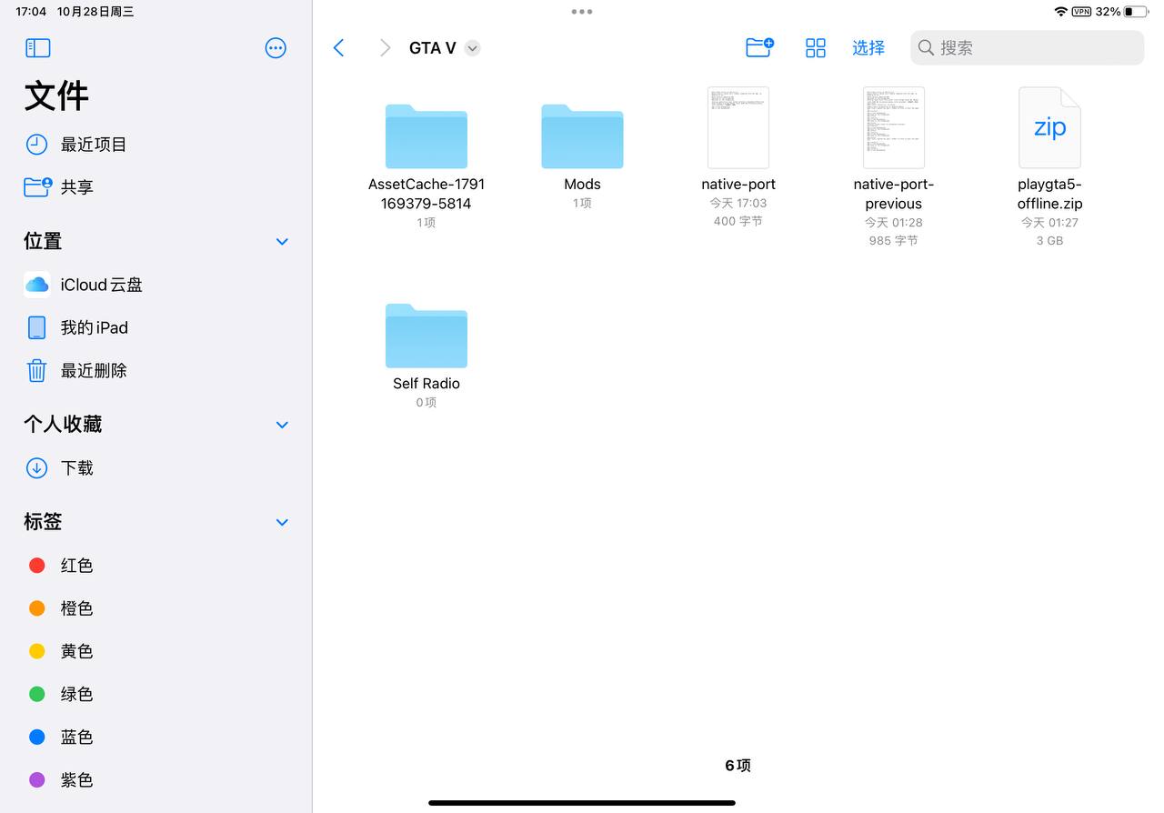 iOS破解软件交流 配图