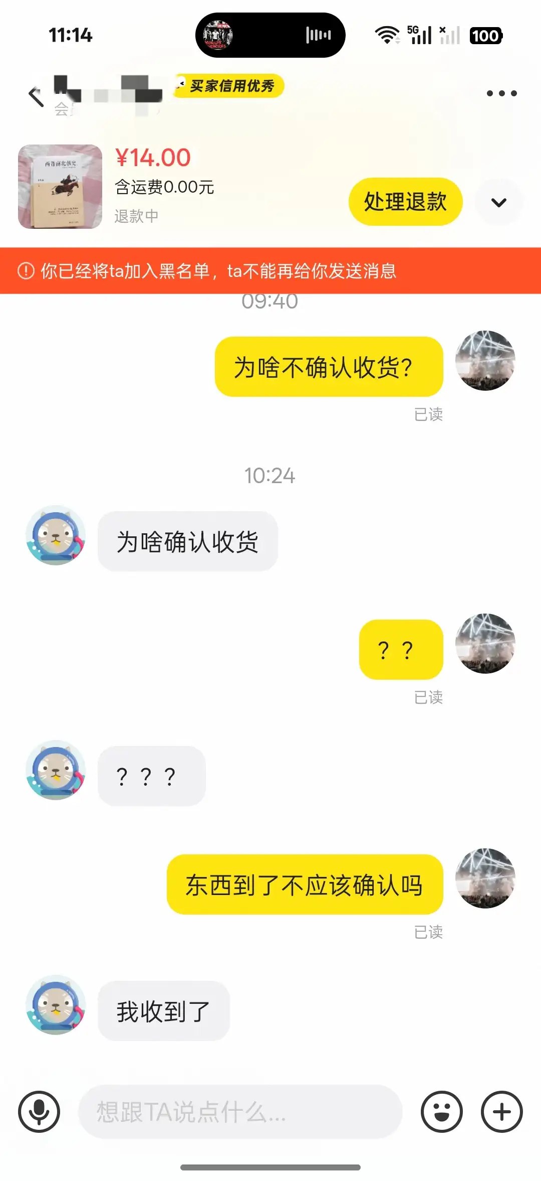 简中互联网废物大赏 配图