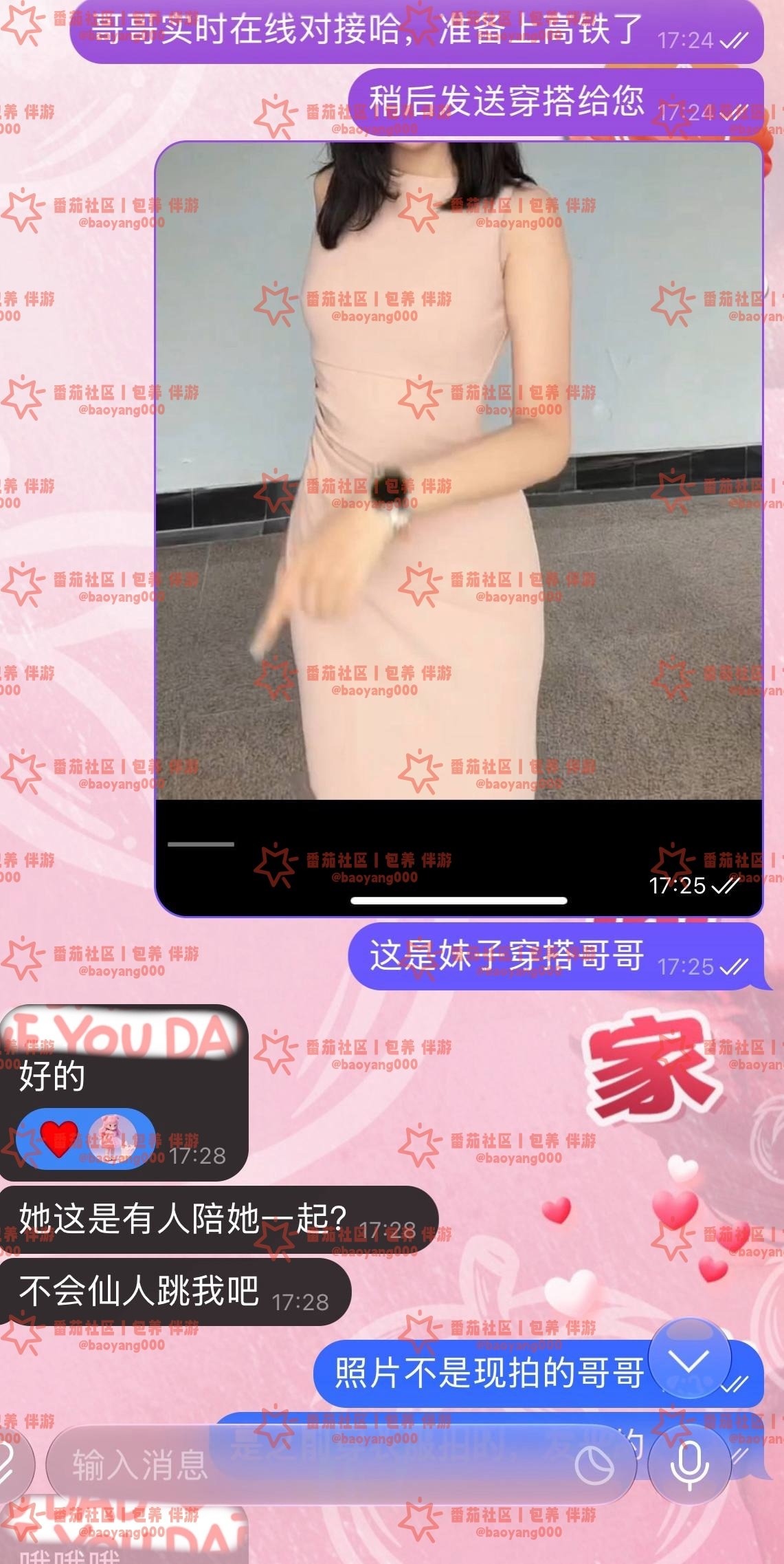 信誉反馈(成交)-番茄社区🍅 配图
