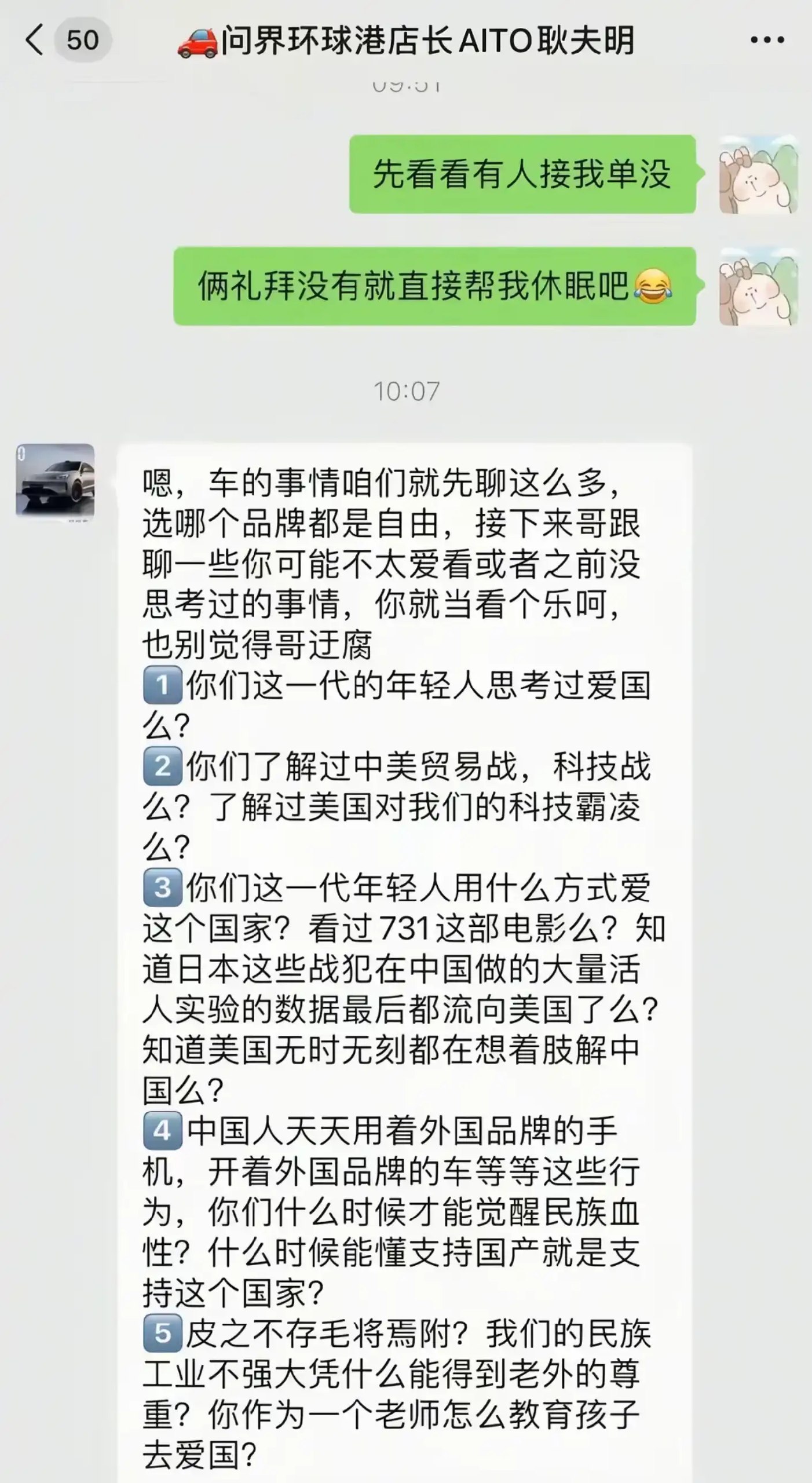 简中互联网废物大赏 配图