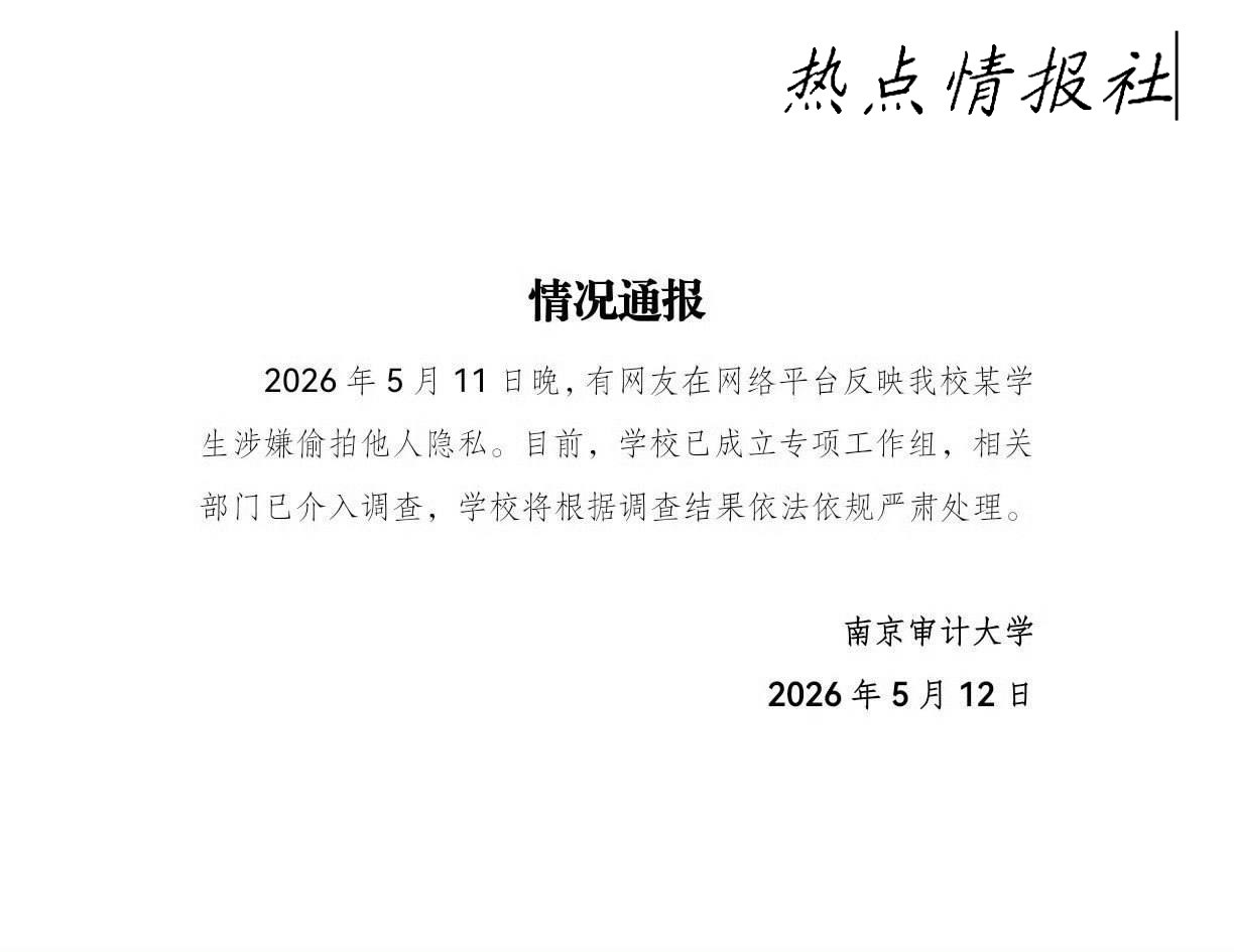 热点情报社 配图