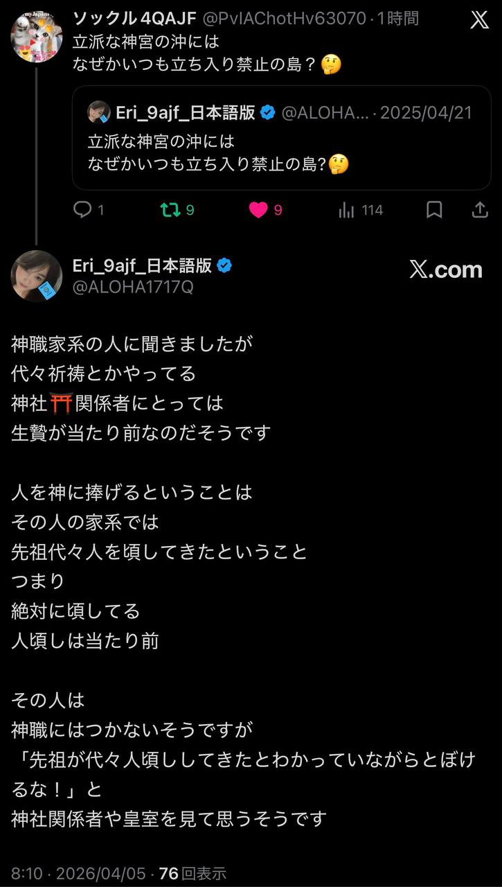 EriQmapJapan️️️️️️ 配图