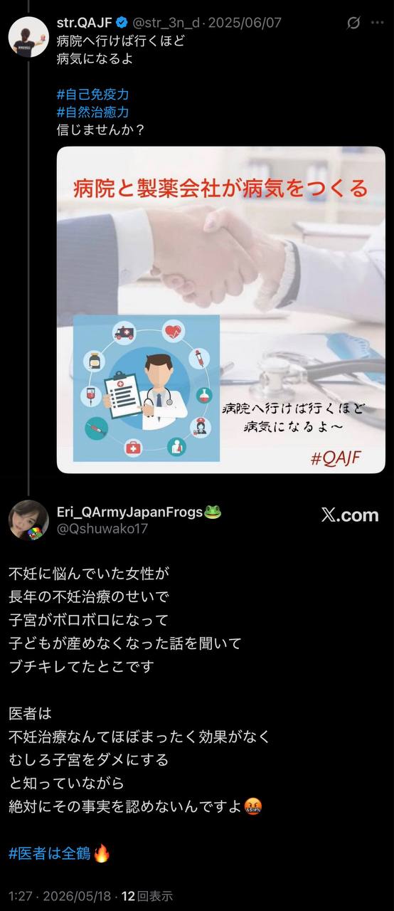 EriQmapJapan️️️️️️ 配图