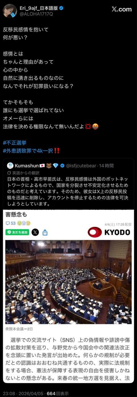 EriQmapJapan️️️️️️ 配图