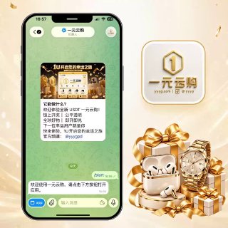 一元云购 · 官方导航 配图