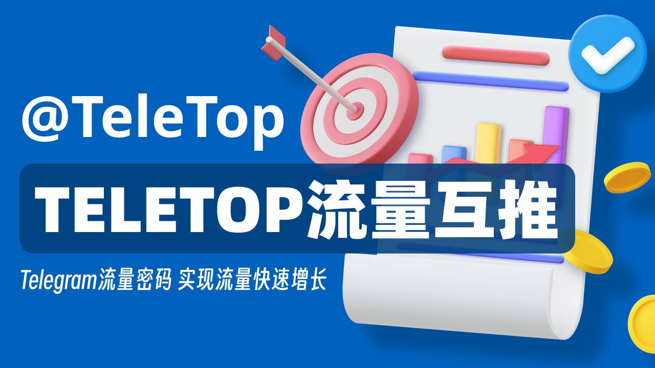⚽️ 球友会|官方代理招商 | 足球推单频道 配图