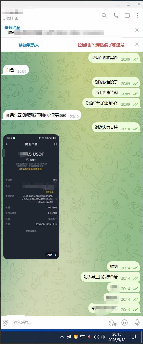 🏆2024年至今的部分买家下单记录🏧 配图