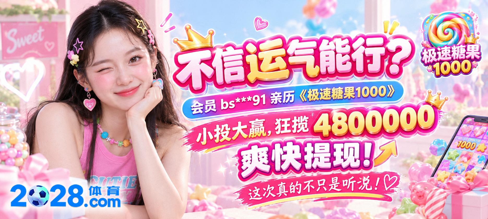 2028体育 官方频道 配图