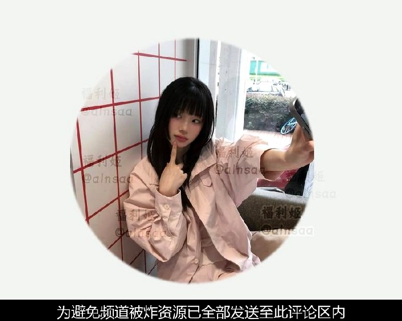 网红资源福利社 配图