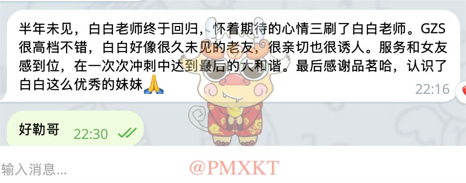 原白白 配图