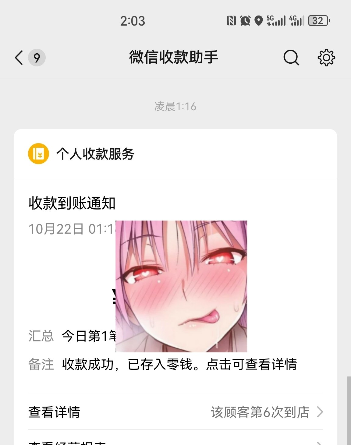 罗湖小豆豆❤️❤️环5.6大 9 配图