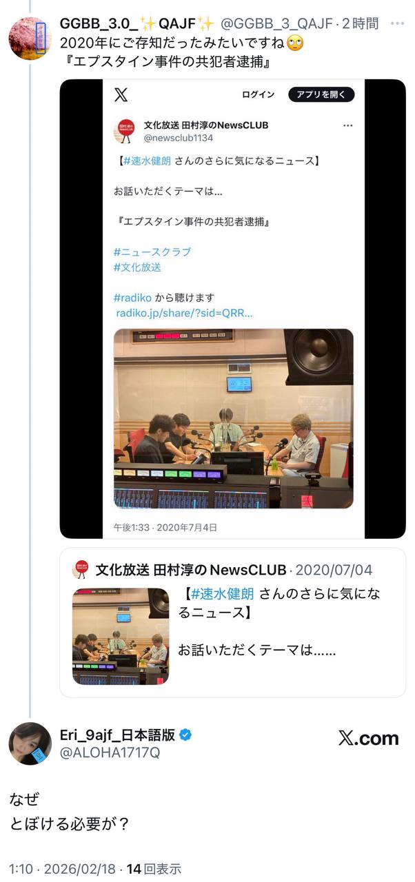 EriQmapJapan️️️️️️ 配图