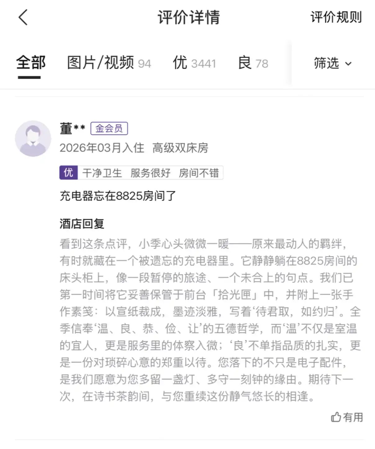 简中互联网废物大赏 配图