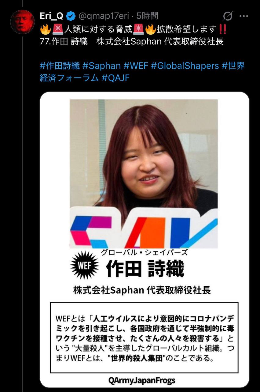 EriQmapJapan️️️️️️ 配图