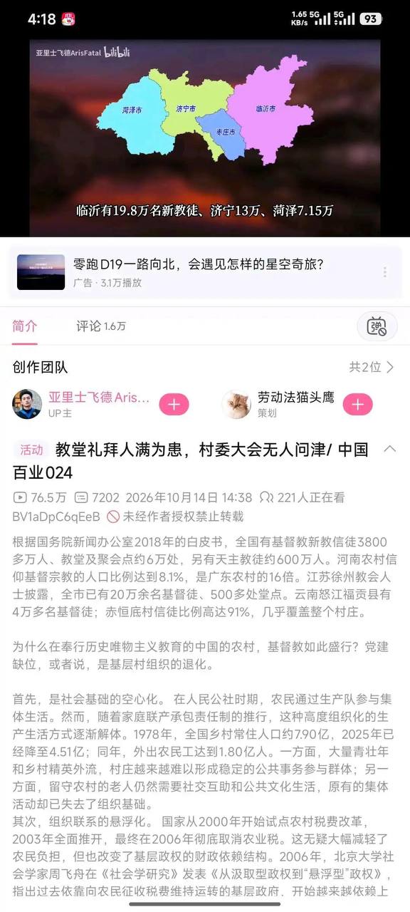今天你想跑路了吗？？ 配图