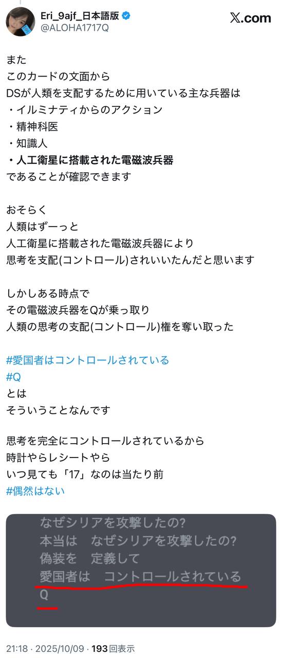 EriQmapJapan️️️️️️ 配图