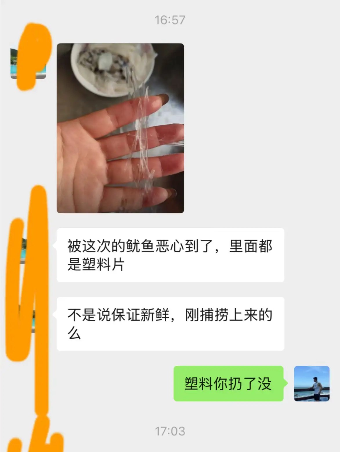 简中互联网废物大赏 配图
