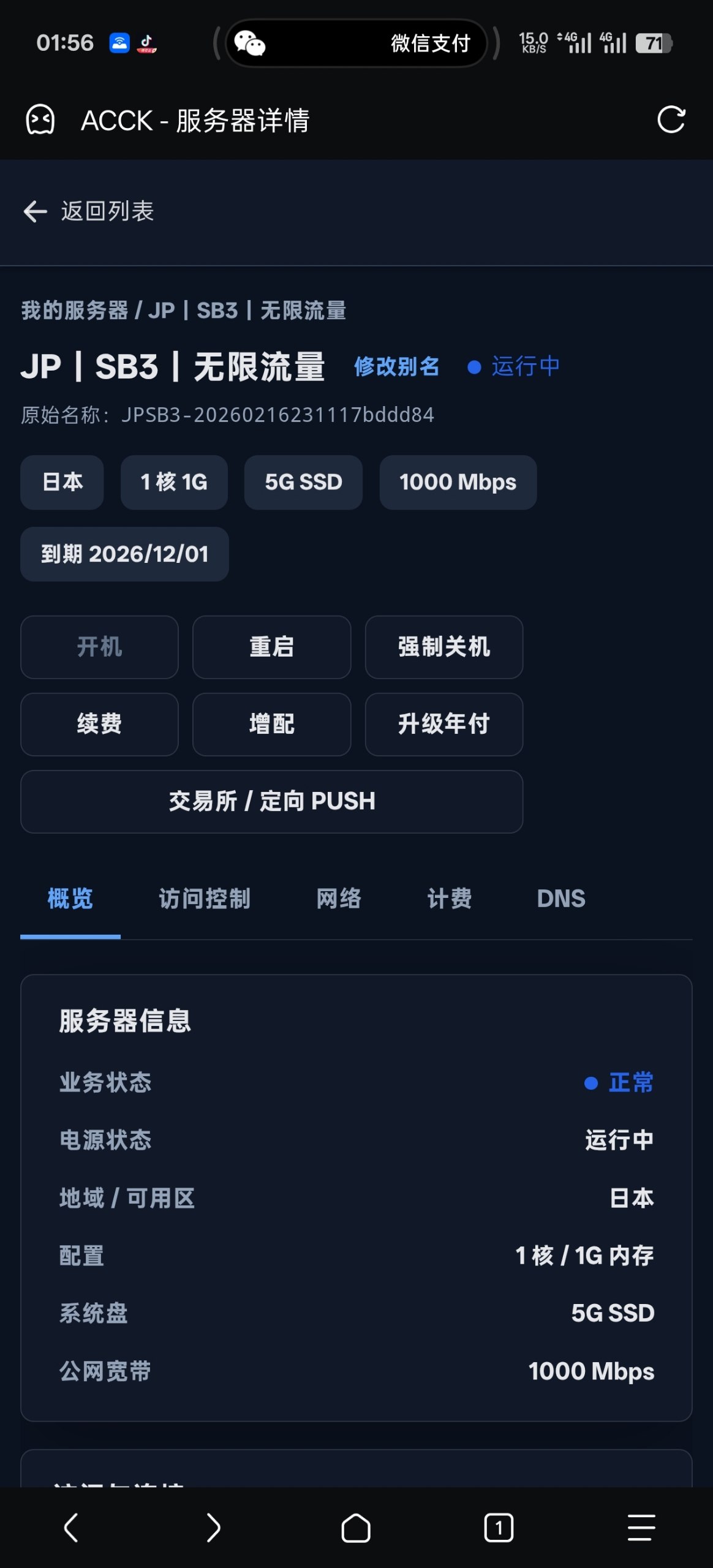 不正经机场推荐✈️~😅 配图