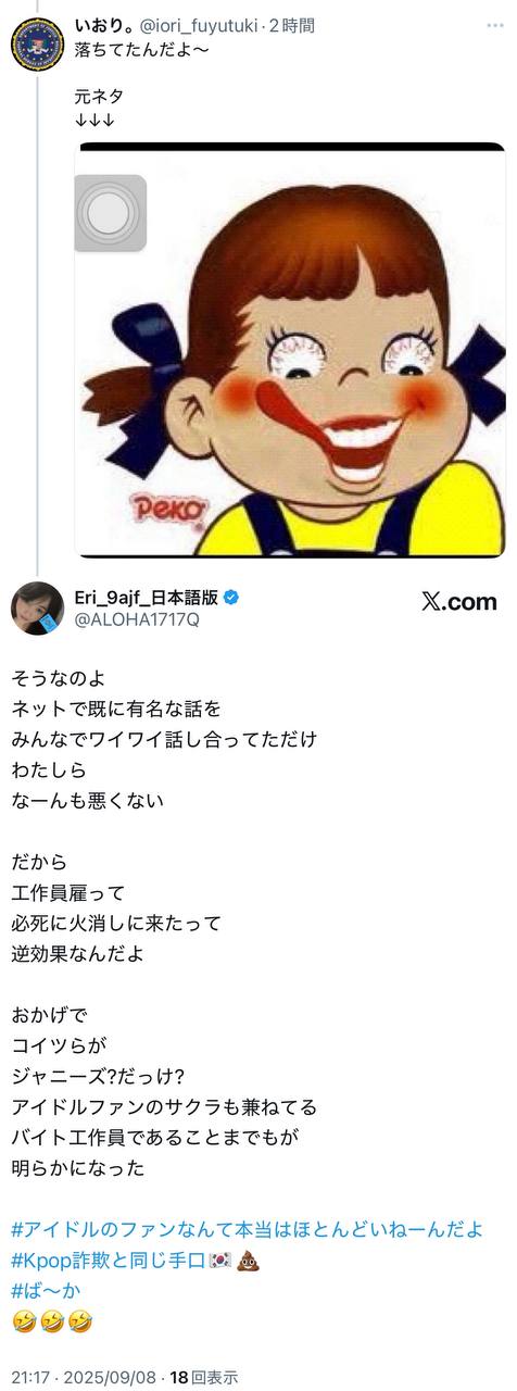 EriQmapJapan️️️️️️ 配图