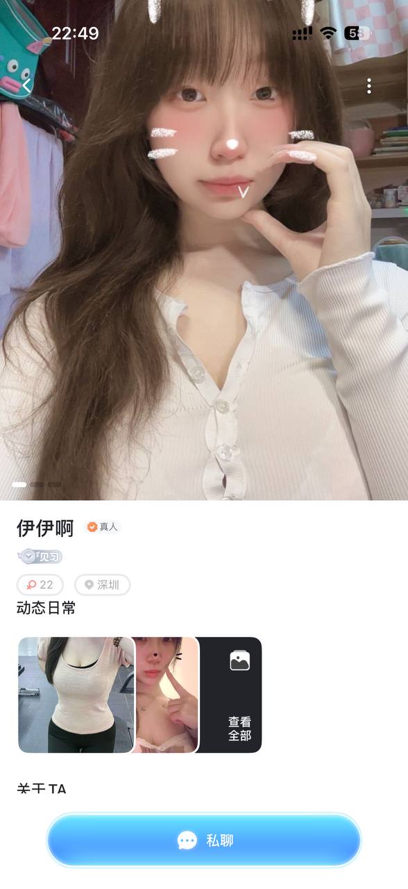 一对一盯射交流兔呼甜心知聊陪聊 配图