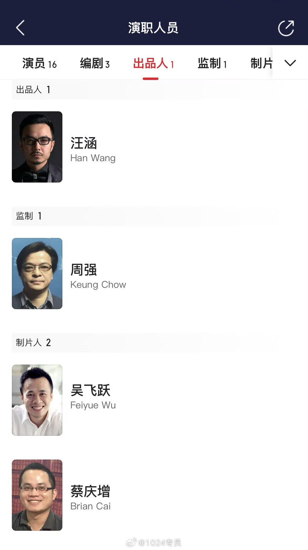 吃瓜小队 配图
