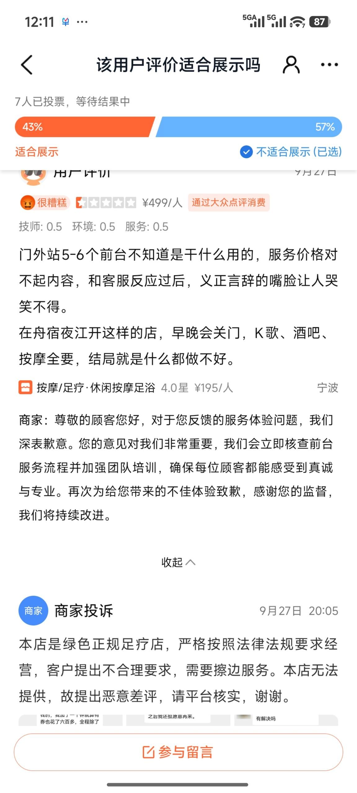 简中互联网废物们 配图