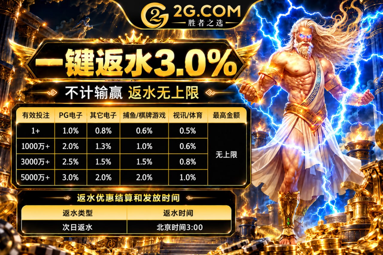 2G官方频道 配图