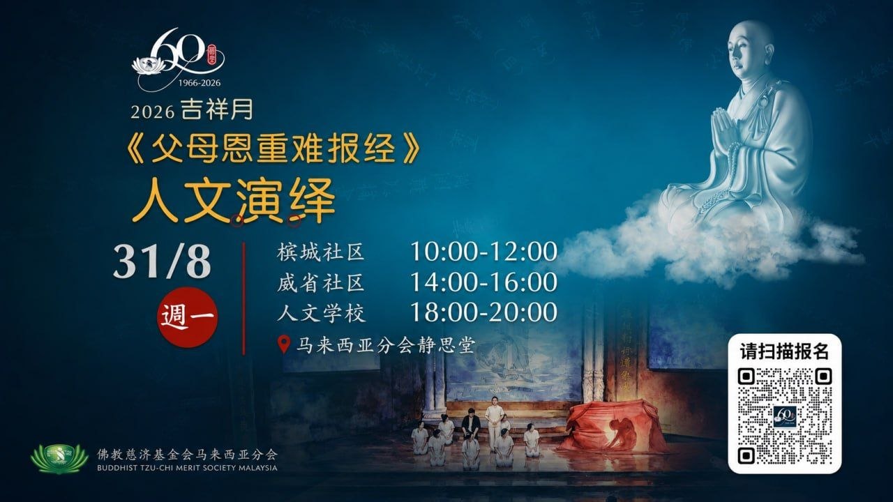 DaAi Channel Malaysia 配图