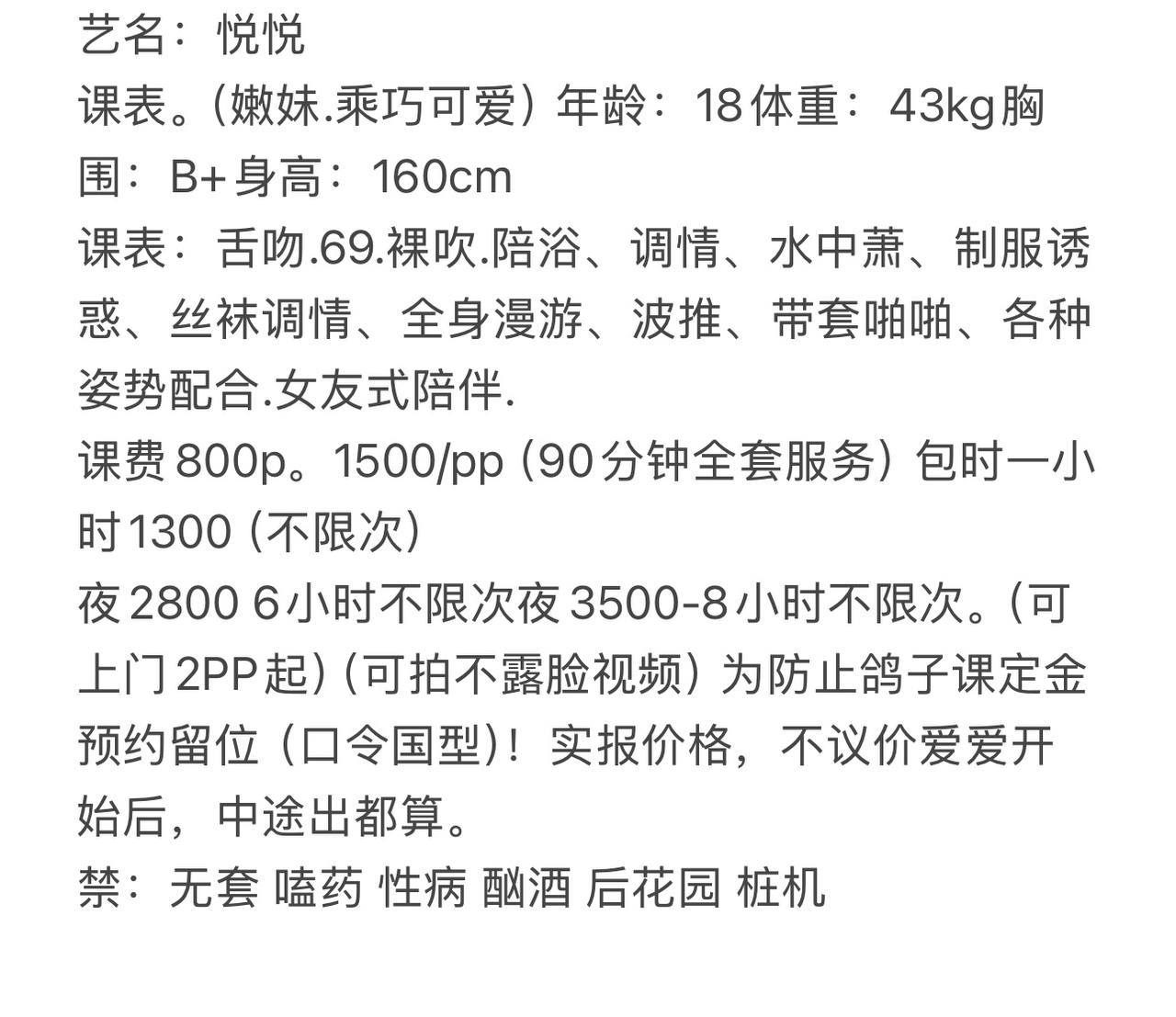 深圳花荟群 配图