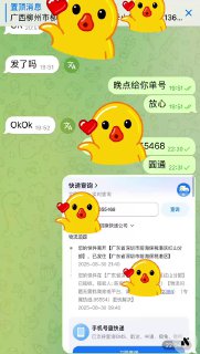 走私手机 苹果手机 配图