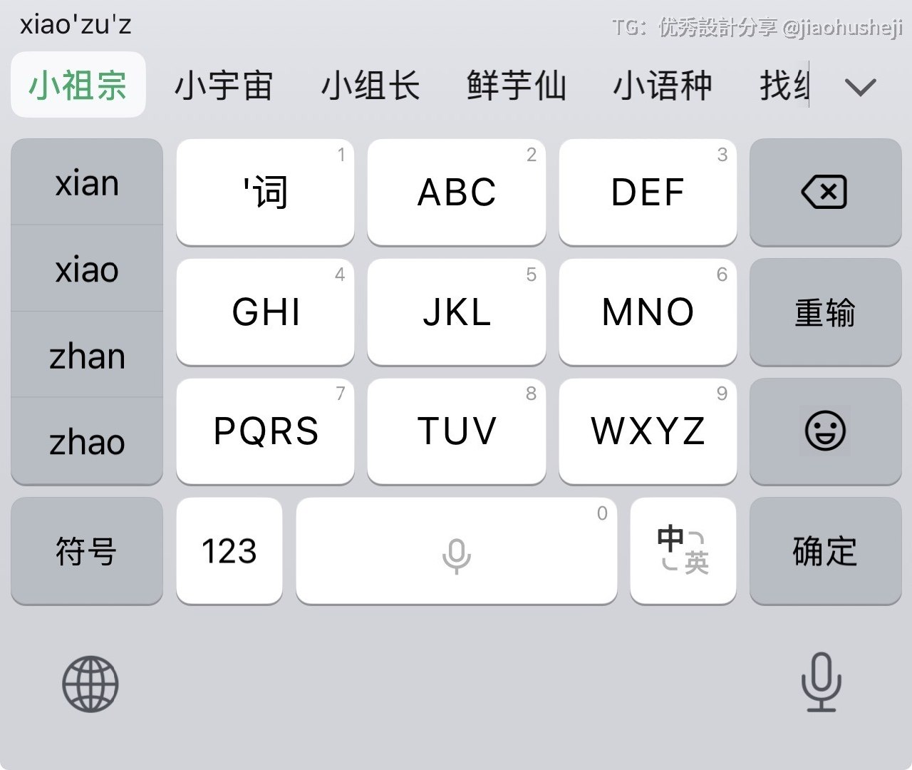 优秀設計分享 配图