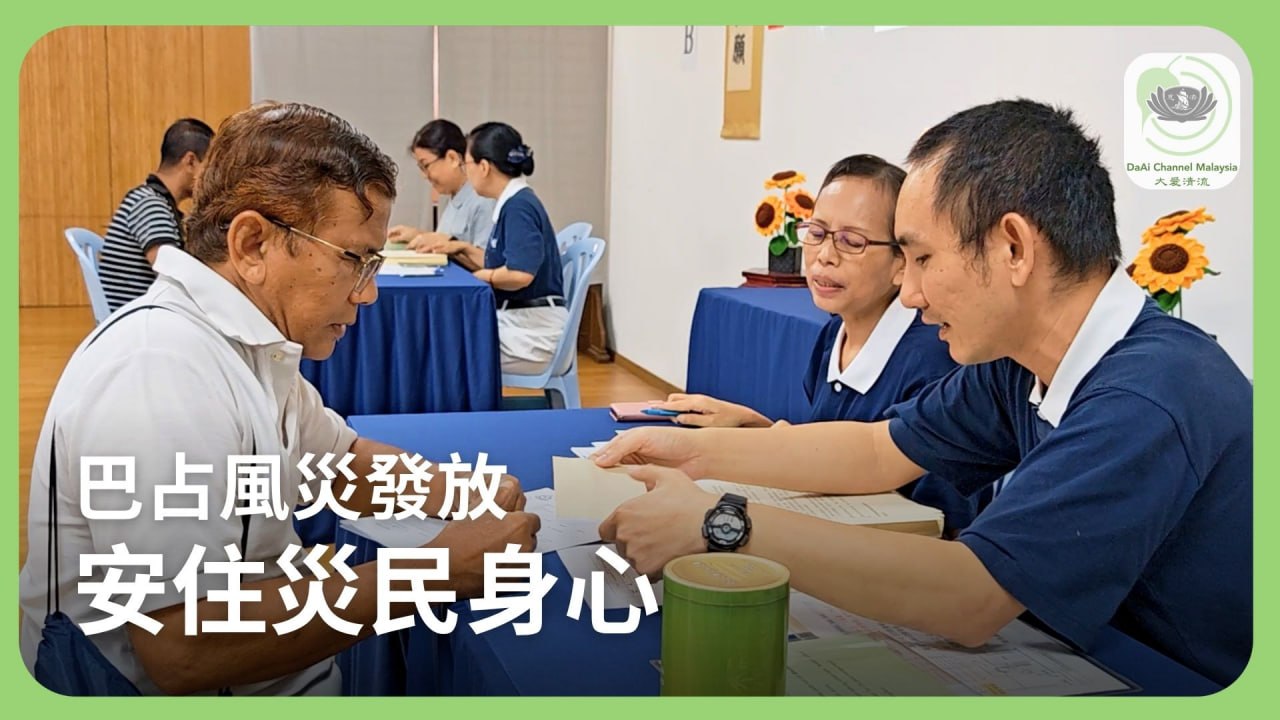DaAi Channel Malaysia 配图