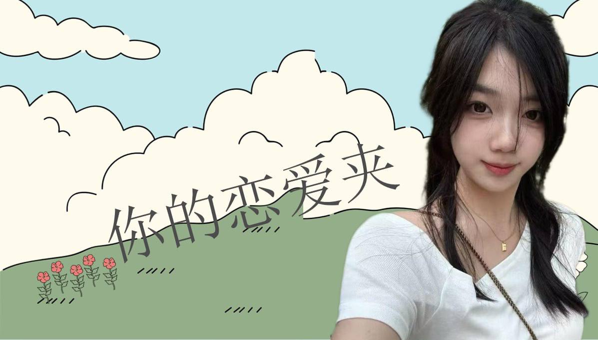 天空不设限 配图