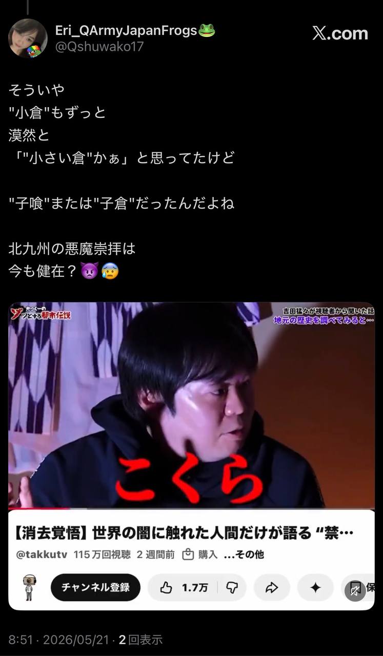 EriQmapJapan️️️️️️ 配图