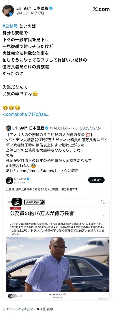 EriQmapJapan️️️️️️ 配图