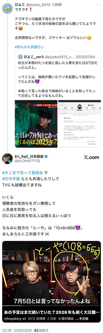 EriQmapJapan️️️️️️ 配图