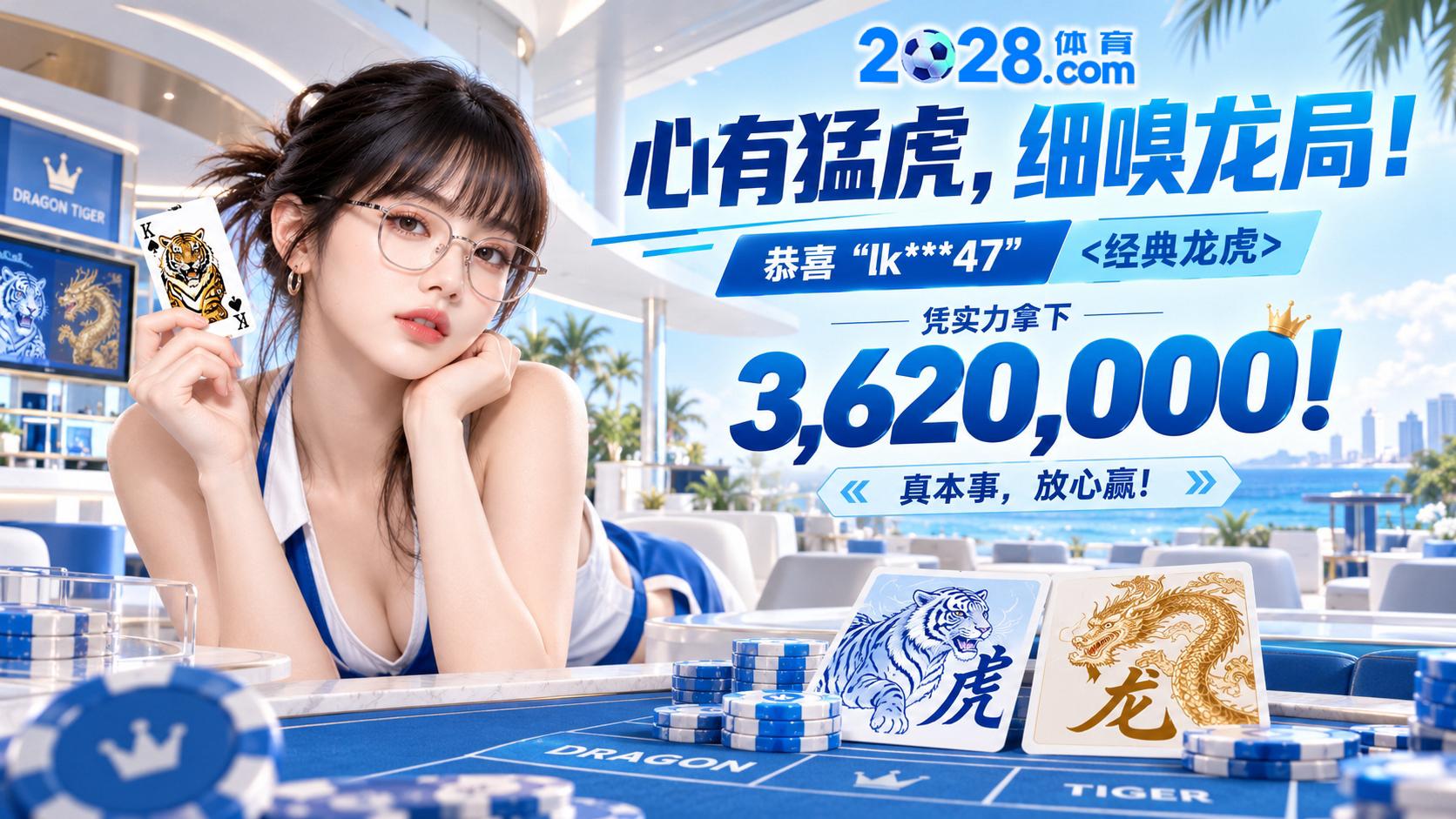 2028体育 官方频道 配图