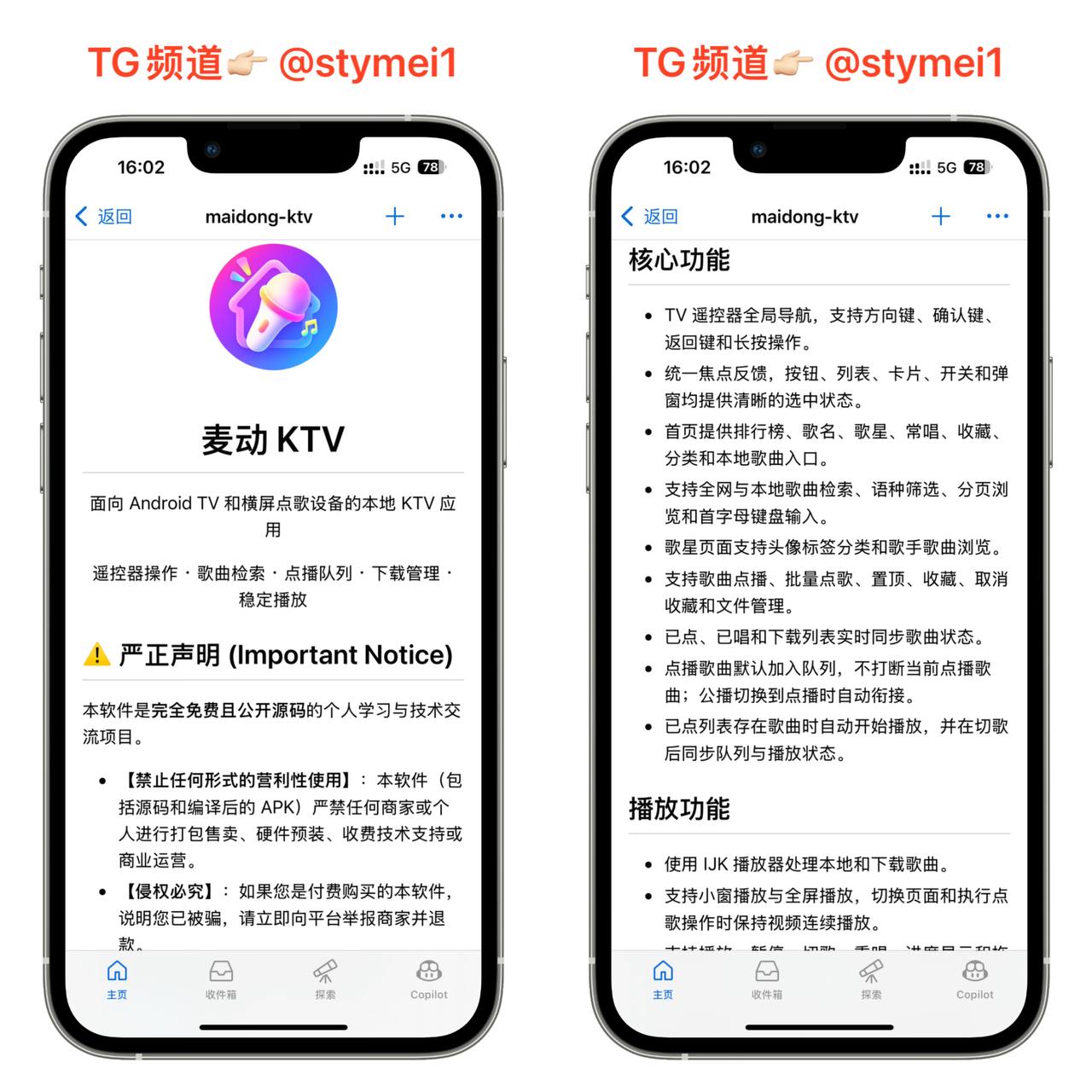 Stymei全网综合分享 配图